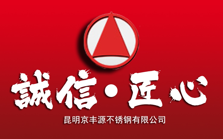 不(bú)鏽鋼金屬廠家