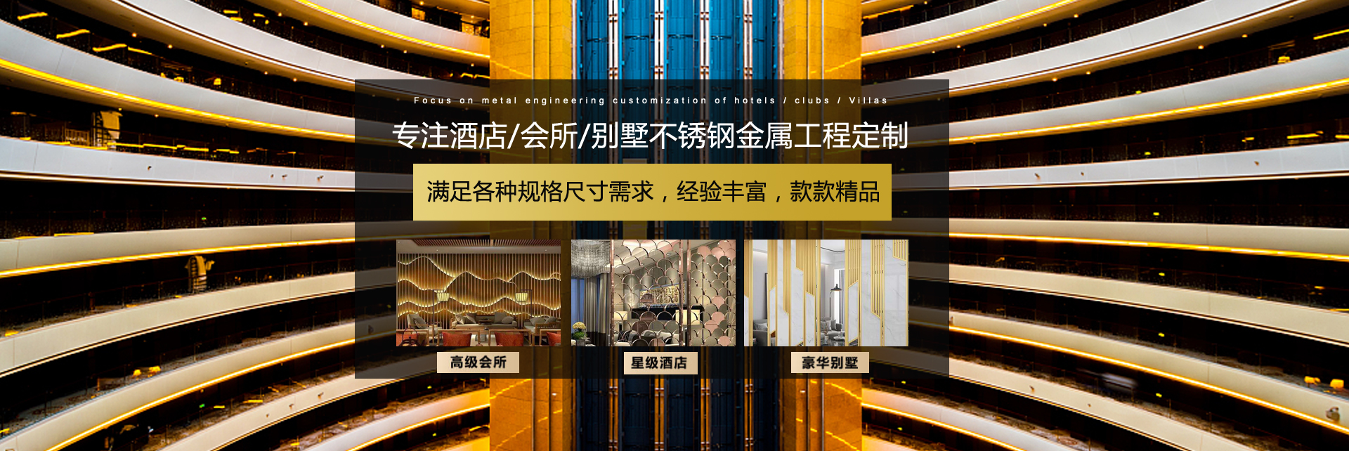 雲南不鏽鋼工程（chéng）