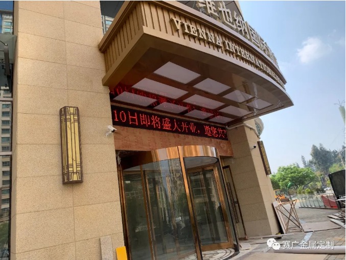 京豐（fēng）源案列——維也納（nà）國際酒店