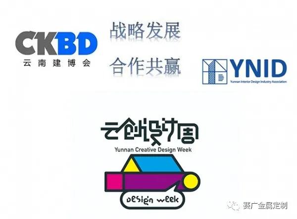 賽廣金屬：邀（yāo）您共同參與2021雲南建博會