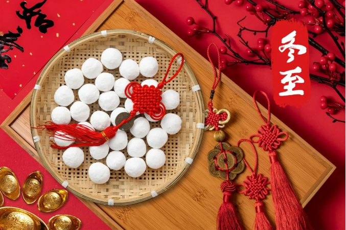冬至大如（rú）年，人（rén）間小團圓