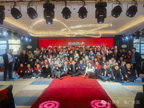 守正創新 拓耘新程 | 賽（sài）廣·京豐（fēng）源2024年會盛典暨2023年度評優表彰（zhāng）大會圓滿結束