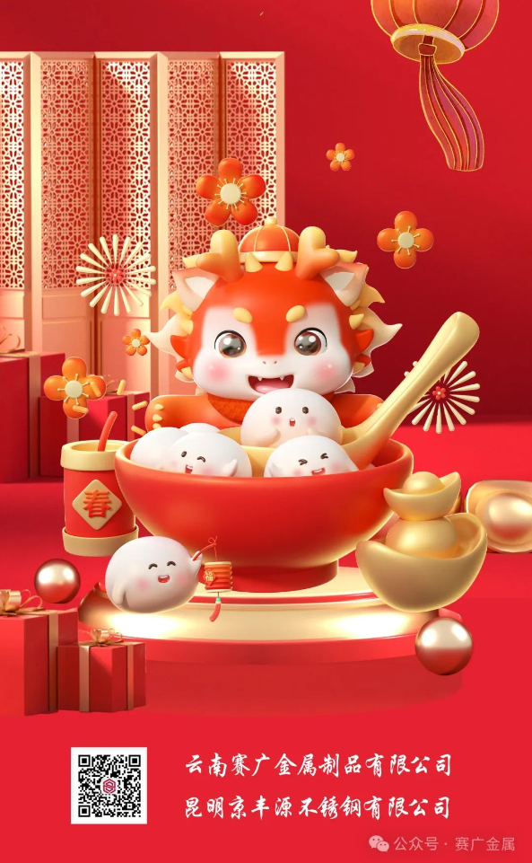 賽廣·菠萝菠萝蜜影院 | 祝廣大客戶朋友元宵（xiāo）快樂，闔家歡樂！