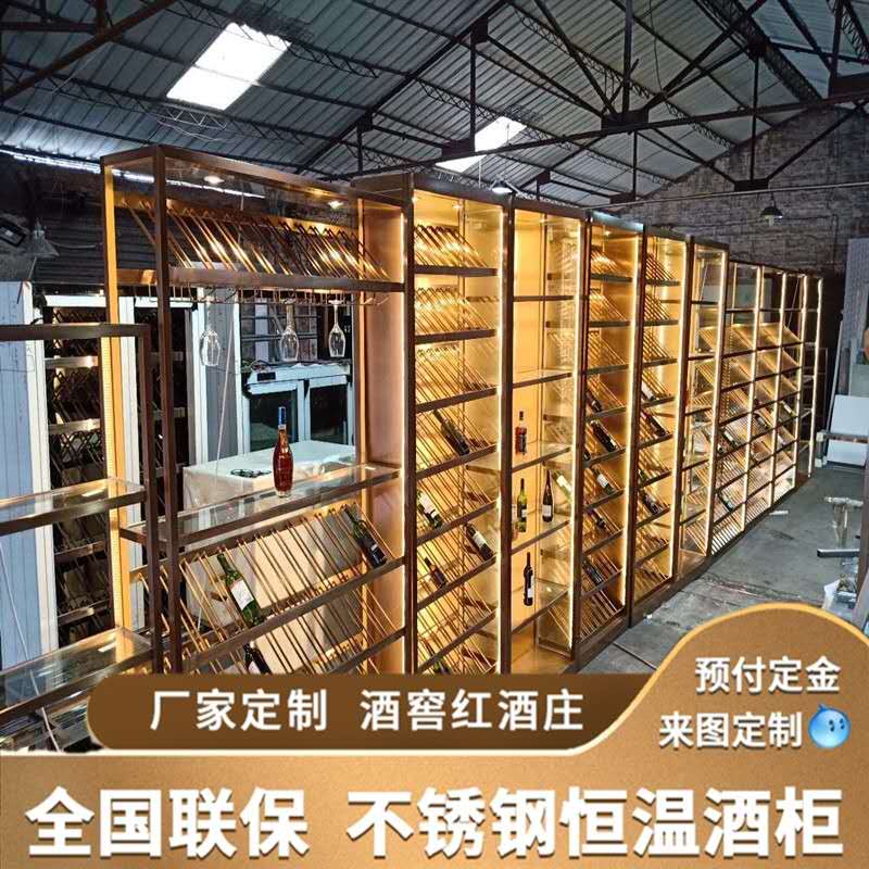 不鏽鋼恒(héng)溫酒(jiǔ)櫃 不鏽鋼(gāng)恒溫酒櫃