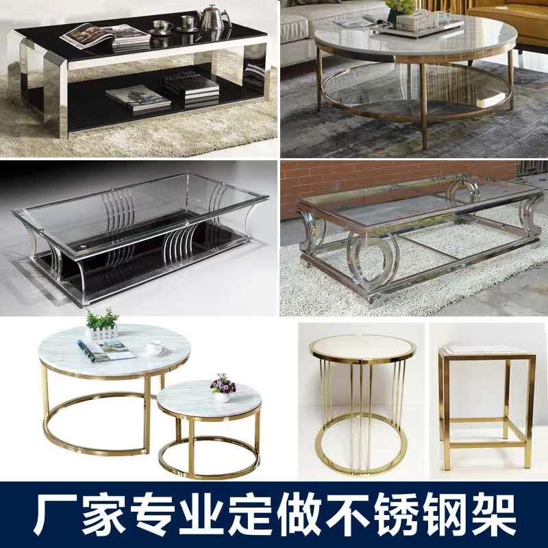 不鏽鋼(gāng)拉(lā)絲(sī)茶幾架 不鏽鋼拉(lā)絲茶(chá)幾架