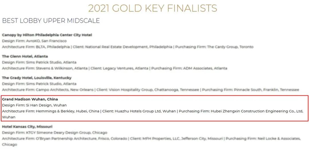 賽廣視野:中國酒店設計作品獲得美國的GOLD KEY AWARDS金鑰匙大獎(jiǎng) 賽廣視(shì)野:中國酒店設(shè)計(jì)作品獲得美國的GOLD KEY AWARDS金鑰匙大獎