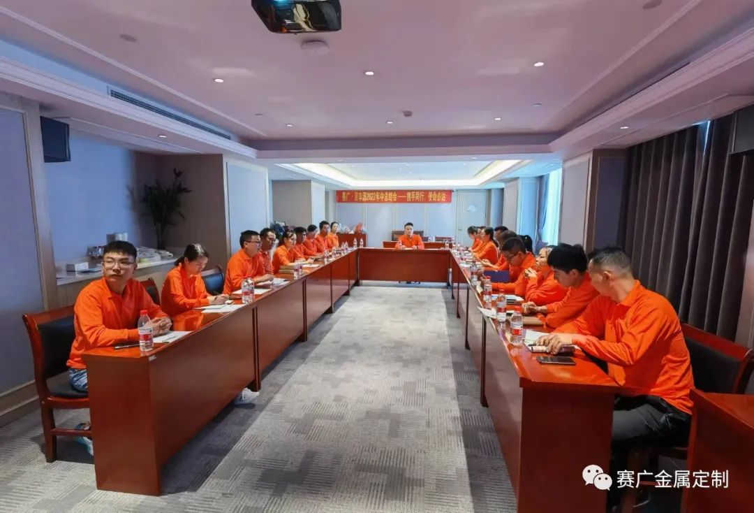 賽廣·菠萝菠萝蜜影院2022年上半年度中(zhōng)高管經營總結會議 賽廣·京豐(fēng)源2022年上半年度中高管經營總(zǒng)結會議(yì)