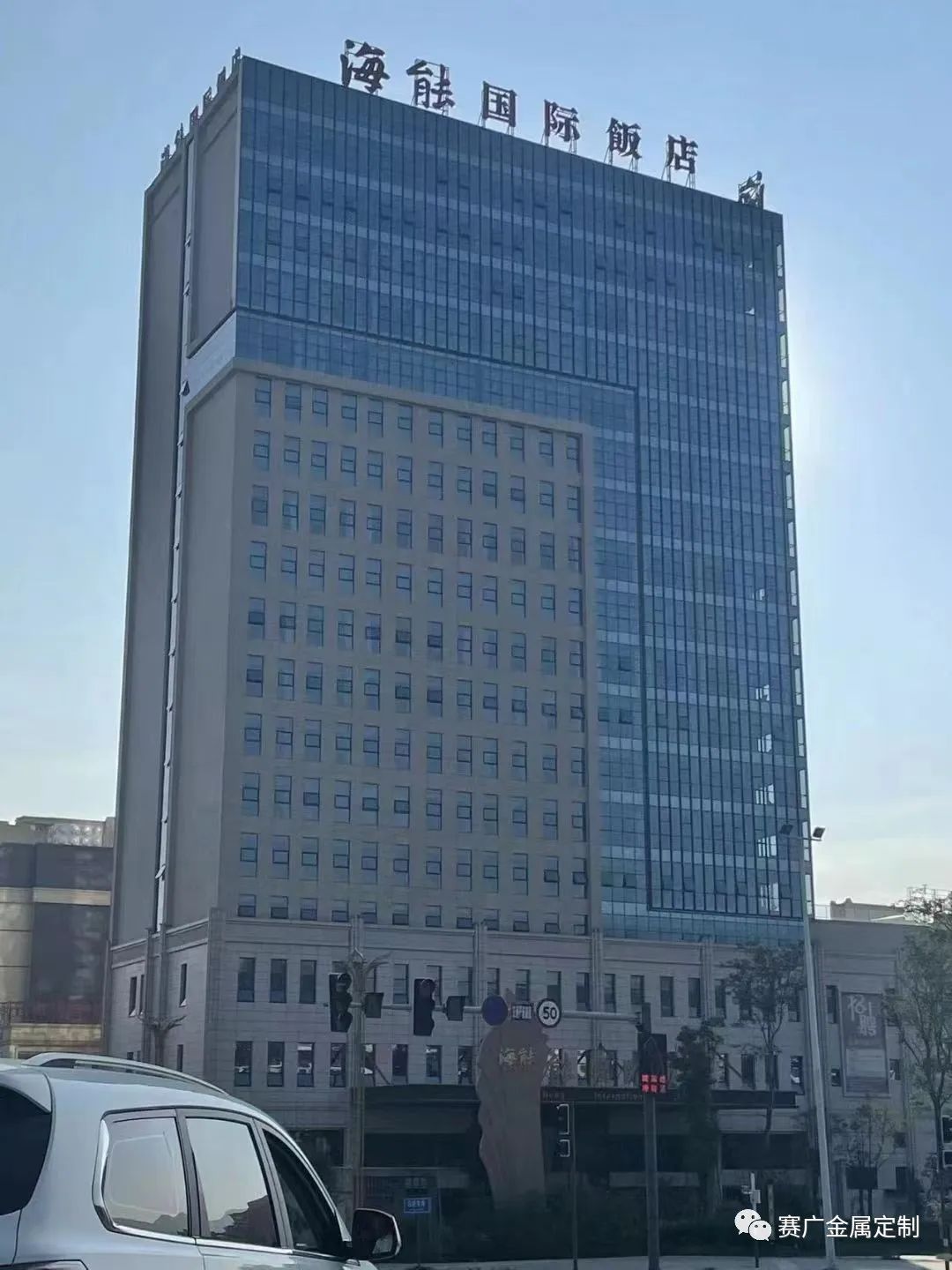 賽廣（guǎng）2022案例----昭通海能（néng）酒店