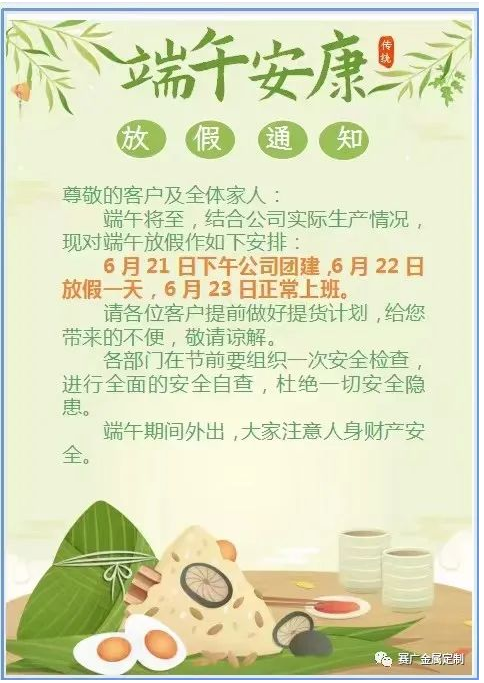 夠實力，才敢（gǎn）與“粽”不同