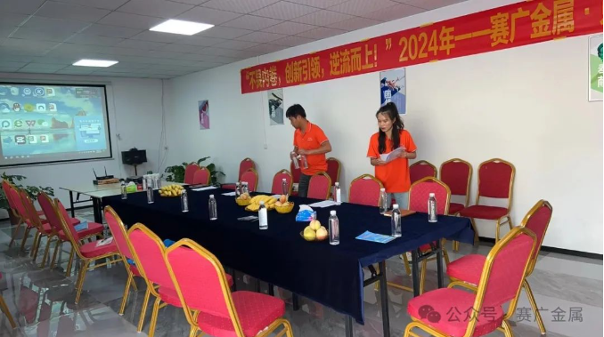 2024年中總結會暨下（xià）半年工作計（jì）劃——不畏內卷，創（chuàng）新引領，逆（nì）流而上