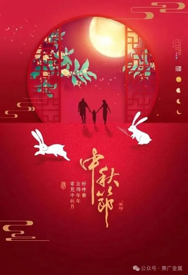 情滿中秋,月圓(yuán)寄情 情滿中秋,月圓寄情