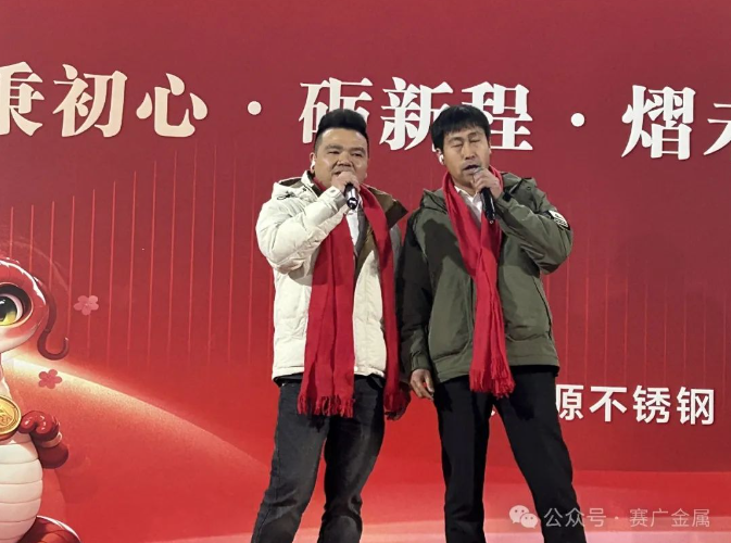 年（nián）會盛宴（yàn）圓滿結束——2025秉初心（xīn）·礪（lì）新程·熠未來·出海