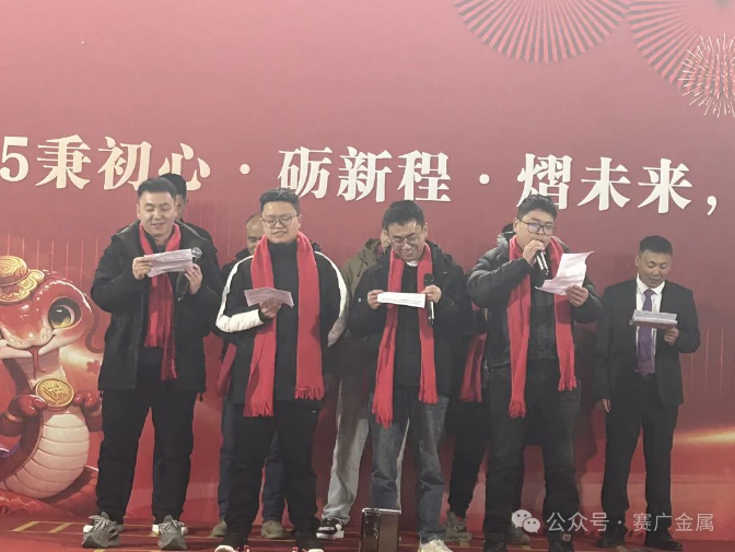 年會盛宴圓滿結束——2025秉初心·礪新程·熠未來·出海（hǎi）